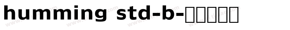 humming std-b字体转换